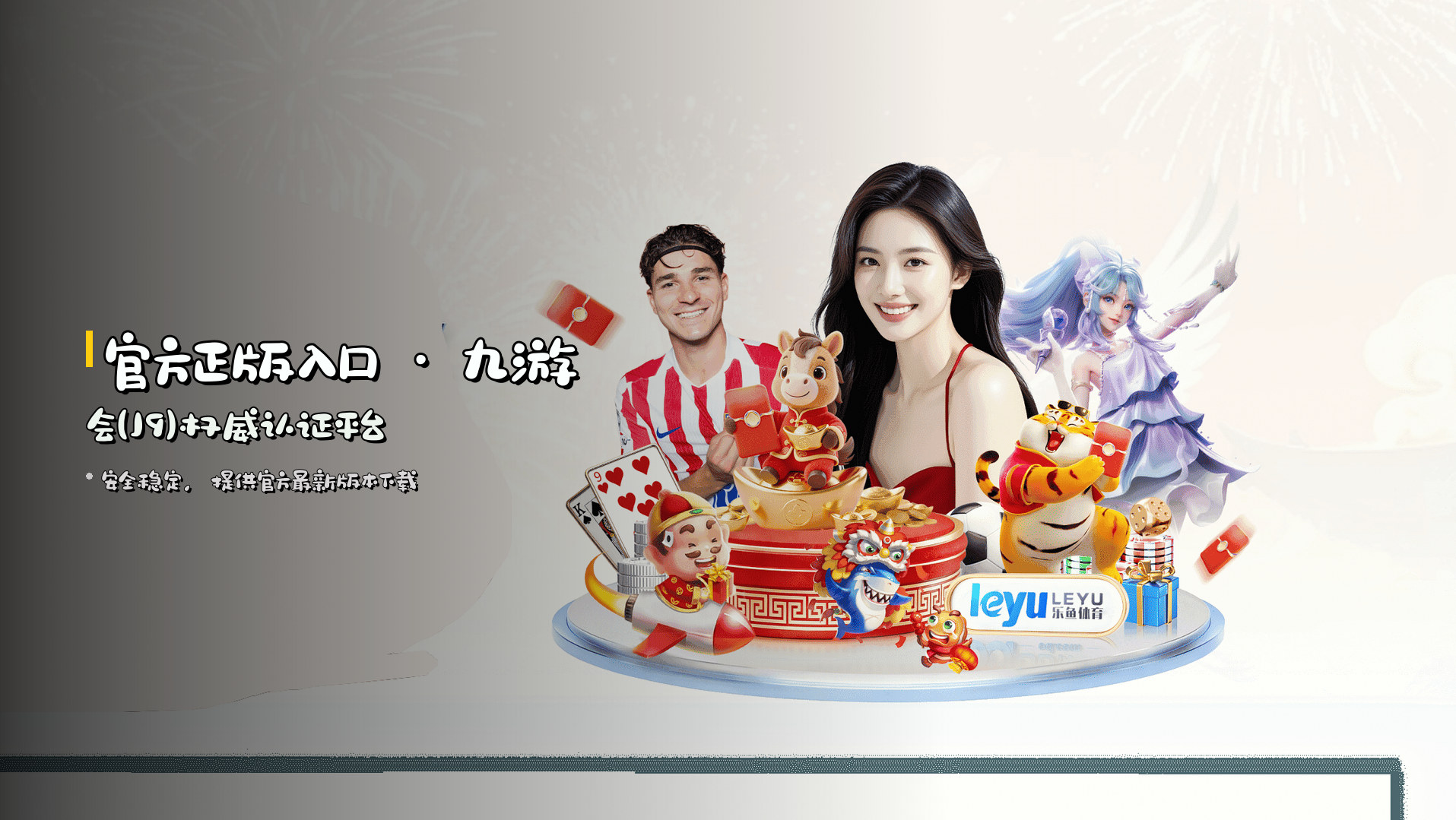 九游会(J9)官方网站 - 官方正版入口