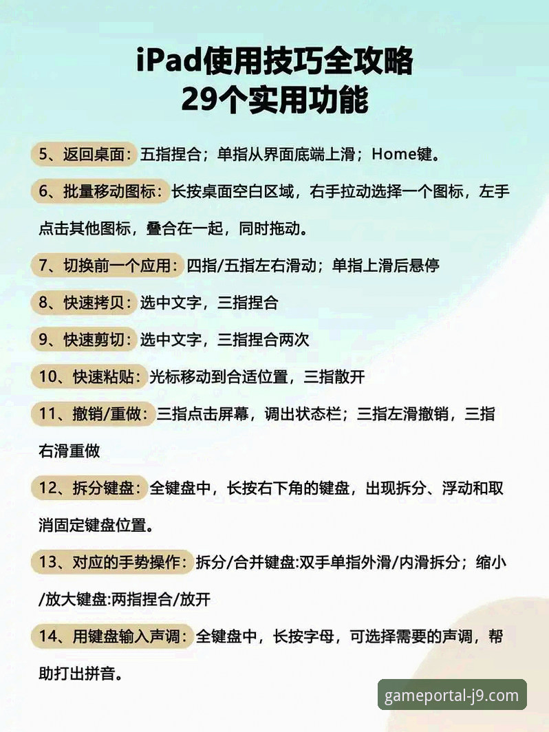 九游会J9苹果版使用指南 7大关键步骤:九游会J9苹果版使用指南全面解析
